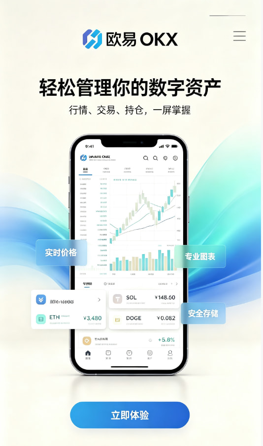 欧交易所app正版入口相关配图1